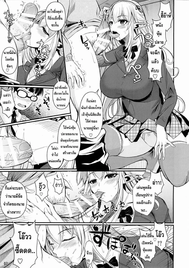 โรงเรียนไฮเอลฟ์ กับนายแว่นสุดเฮง [Fuetakishi] High Elf x High School (Shoot The Moon)โรงเรียนไฮเอลฟ์ กับนายแว่นสุดเฮง 2 หน้า 9