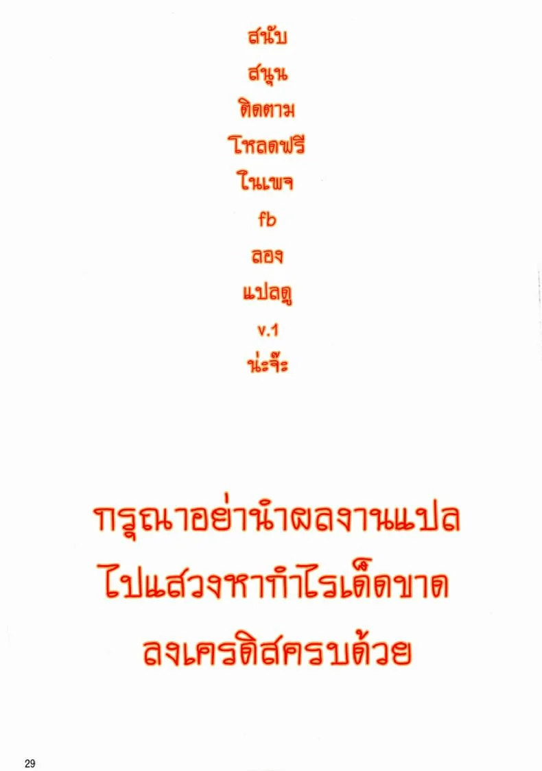 โรงเรียนไฮเอลฟ์ กับนายแว่นสุดเฮง [Fuetakishi] High Elf x High School (Shoot The Moon)โรงเรียนไฮเอลฟ์ กับนายแว่นสุดเฮง 2 หน้า 31