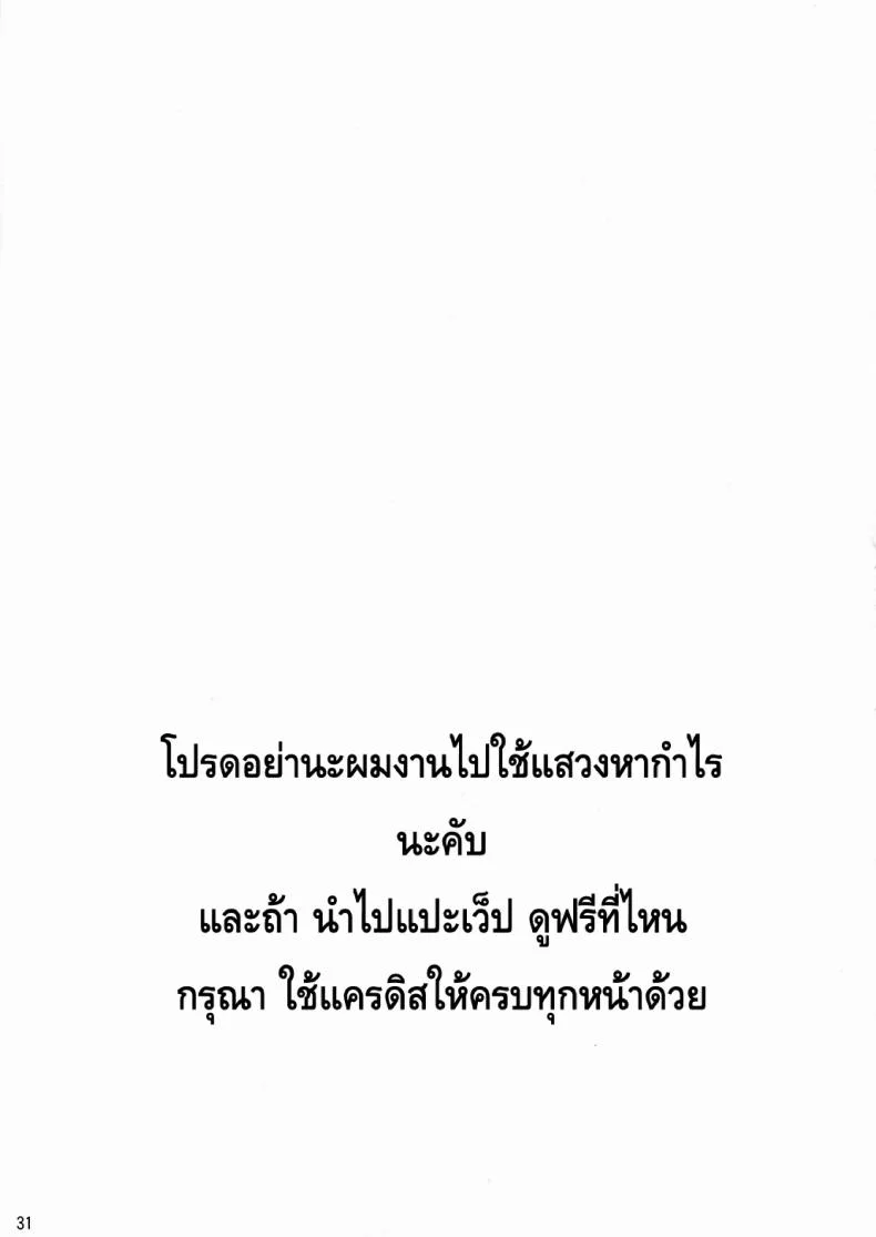 โรงเรียนไฮเอลฟ์ กับนายแว่นสุดเฮง [Fuetakishi] High Elf x High School (Shoot The Moon)โรงเรียนไฮเอลฟ์ กับนายแว่นสุดเฮง 3 หน้า 32