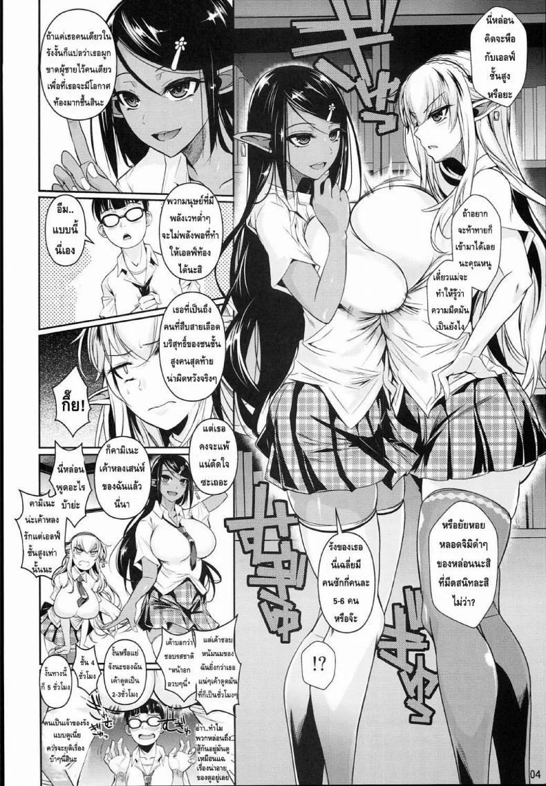 โรงเรียนไฮเอลฟ์ กับนายแว่นสุดเฮง [Fuetakishi] High Elf x High School (Shoot The Moon)โรงเรียนไฮเอลฟ์ กับนายแว่นสุดเฮง 4 หน้า 7