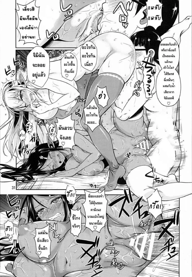 โรงเรียนไฮเอลฟ์ กับนายแว่นสุดเฮง [Fuetakishi] High Elf x High School (Shoot The Moon)โรงเรียนไฮเอลฟ์ กับนายแว่นสุดเฮง 4 หน้า 34