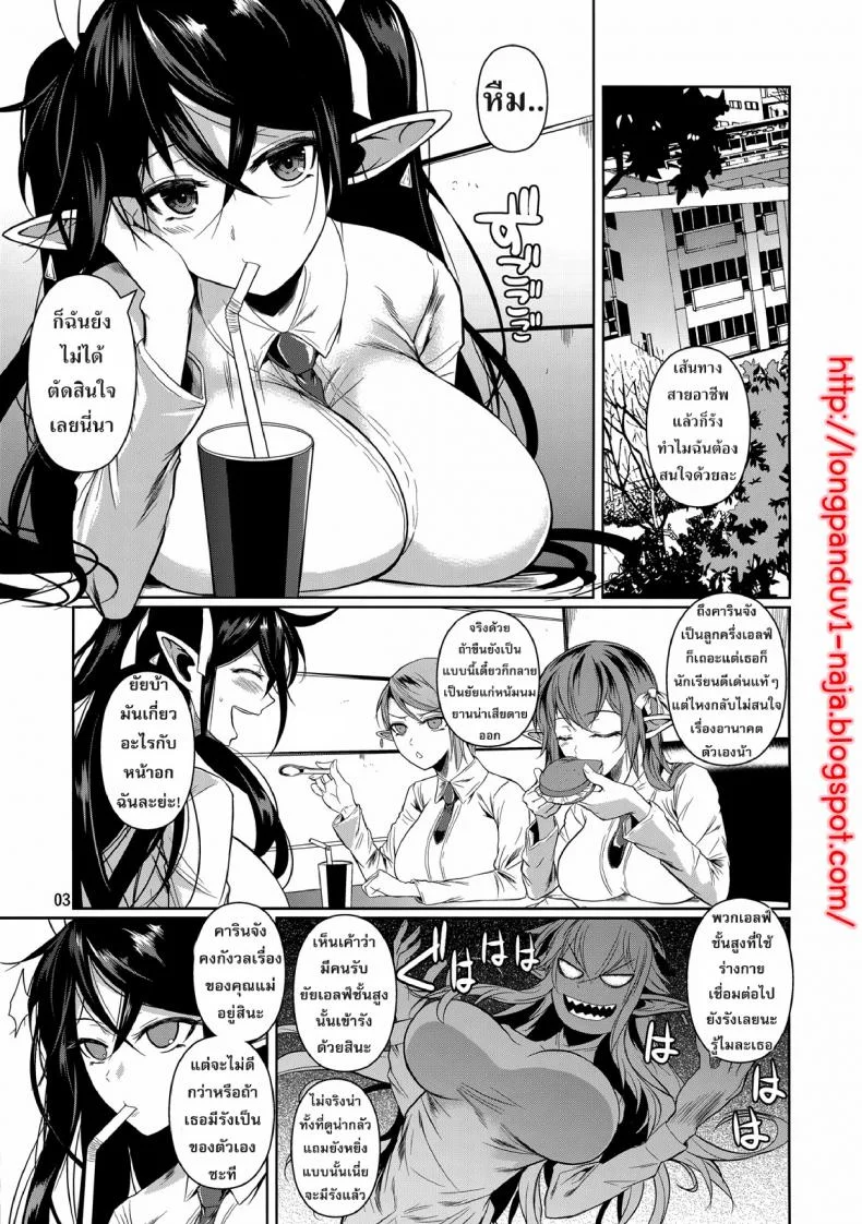 โรงเรียนไฮเอลฟ์ กับนายแว่นสุดเฮง [Fuetakishi] High Elf x High School (Shoot The Moon)โรงเรียนไฮเอลฟ์ กับนายแว่นสุดเฮง 5 หน้า 4