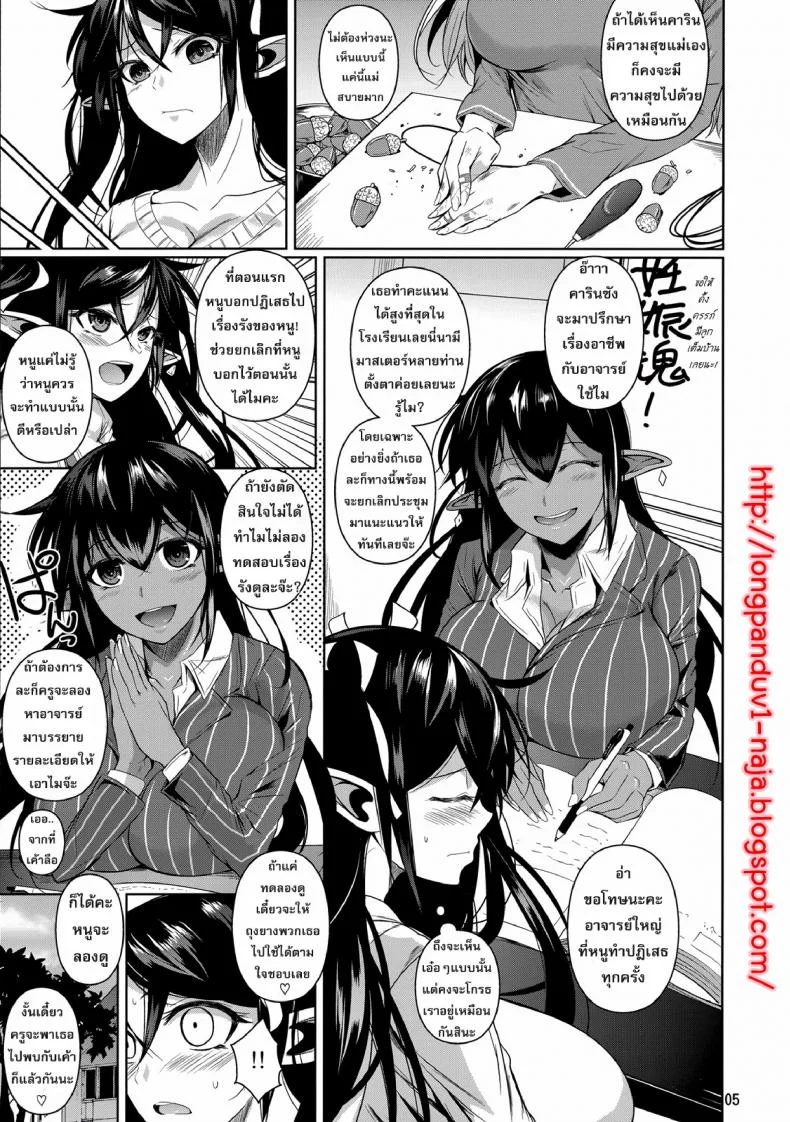 โรงเรียนไฮเอลฟ์ กับนายแว่นสุดเฮง [Fuetakishi] High Elf x High School (Shoot The Moon)โรงเรียนไฮเอลฟ์ กับนายแว่นสุดเฮง 5 หน้า 6