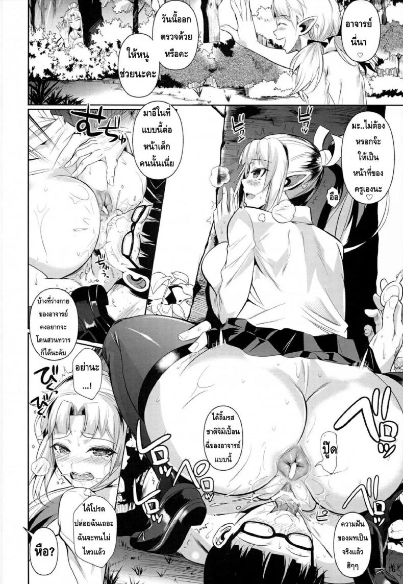 โรงเรียนไฮเอลฟ์ กับนายแว่นสุดเฮง [Fuetakishi] High Elf x High School (Shoot The Moon)โรงเรียนไฮเอลฟ์ กับนายแว่นสุดเฮง 6 หน้า 17