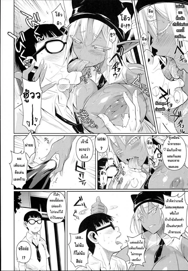 โรงเรียนไฮเอลฟ์ กับนายแว่นสุดเฮง [Fuetakishi] High Elf x High School (Shoot The Moon)โรงเรียนไฮเอลฟ์ กับนายแว่นสุดเฮง 7 หน้า 11
