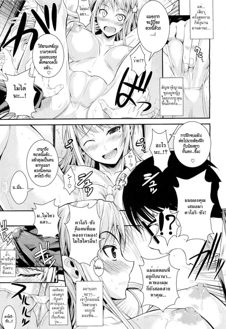 ชายคนนี้พี่สาวขอ [Fuetakishi] Kirei de Yarashii Oneesan wa, Suki Desuka? | Do You Like My Beautiful, Horny Older Sister? หน้า 11