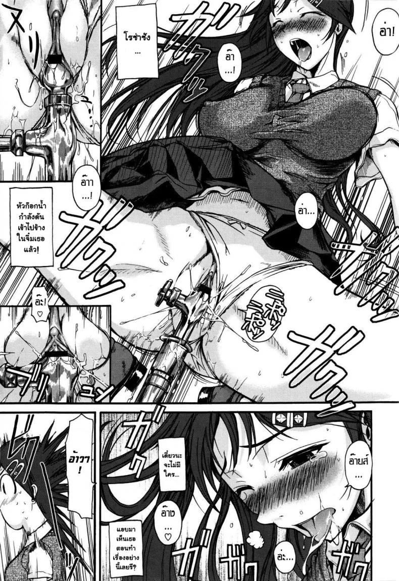 ตบเกรียน ให้รู้รัก [Fuetakishi] Our Roza-San หน้า 7