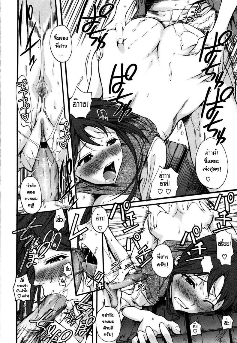 ตบเกรียน ให้รู้รัก [Fuetakishi] Our Roza-San หน้า 14