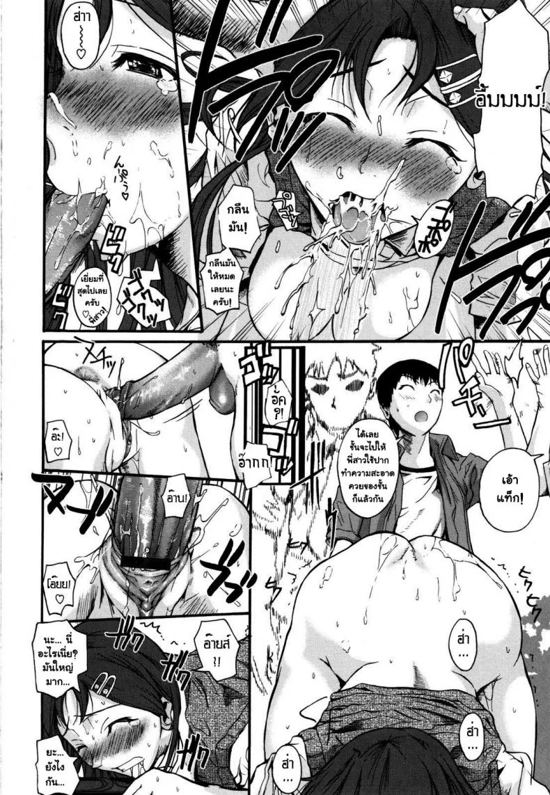 ตบเกรียน ให้รู้รัก [Fuetakishi] Our Roza-San หน้า 16