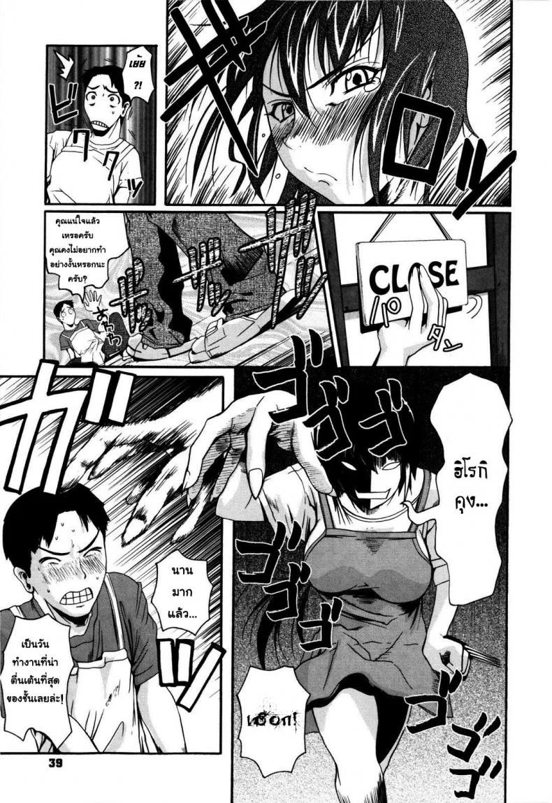 สาวกล้วยไม้กับนายตัวหนอน [Fuetakishi] Ran to 1-biki no Hamushi | An Orchid and a Worm หน้า 11