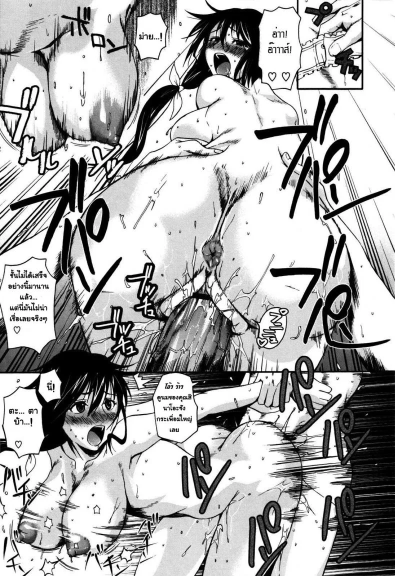 สาวกล้วยไม้กับนายตัวหนอน [Fuetakishi] Ran to 1-biki no Hamushi | An Orchid and a Worm หน้า 17