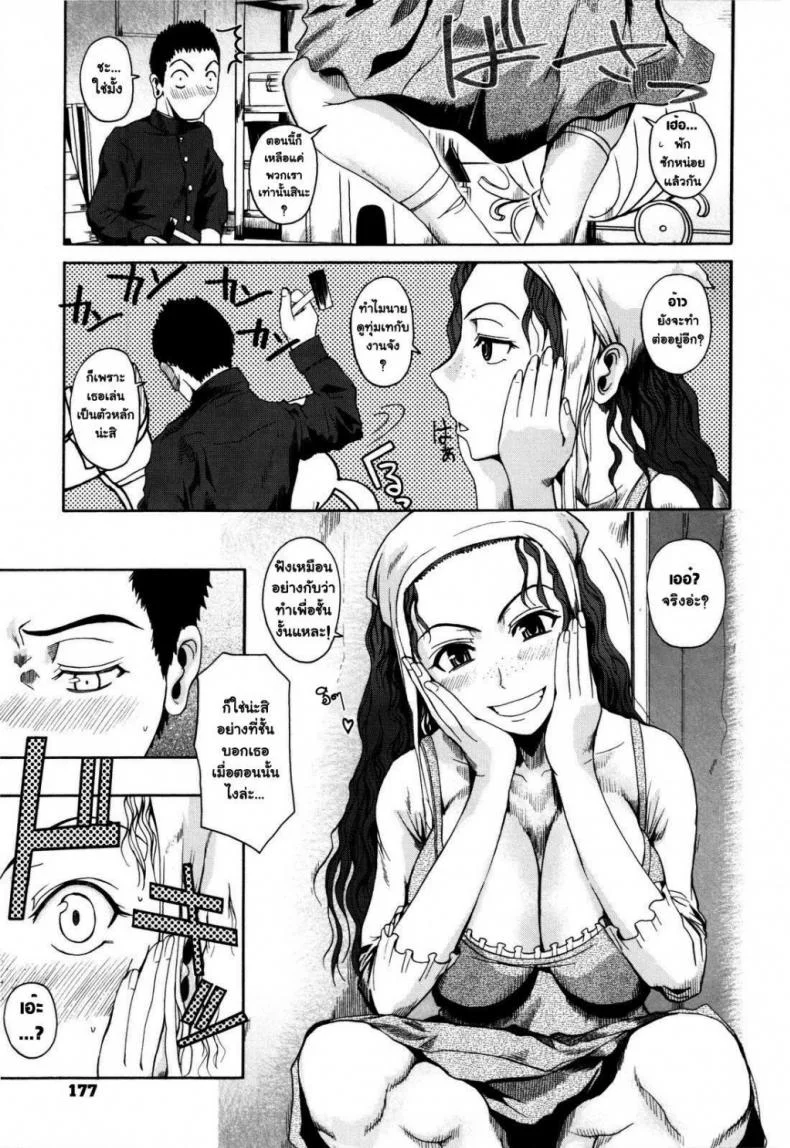 เจ้าหญิงหน้ากระ [Fuetakishi] Sobakasu Hime | Freckled Princess หน้า 4