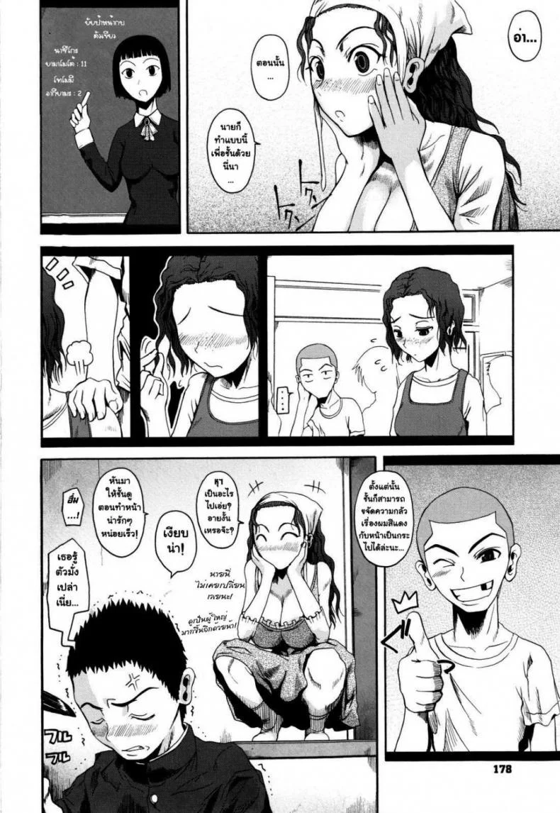 เจ้าหญิงหน้ากระ [Fuetakishi] Sobakasu Hime | Freckled Princess หน้า 5