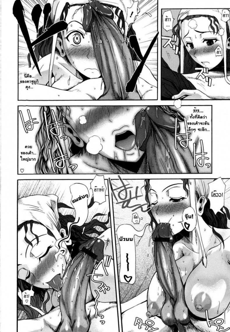 เจ้าหญิงหน้ากระ [Fuetakishi] Sobakasu Hime | Freckled Princess หน้า 15