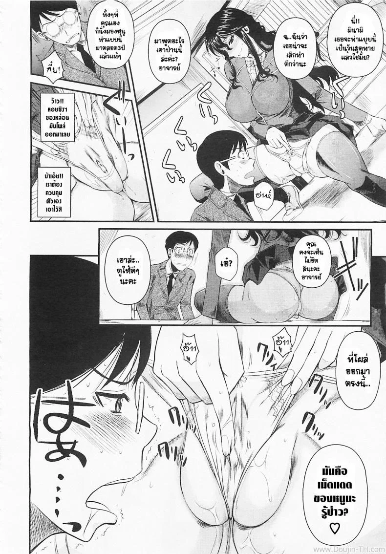 จารย์ขา หนูอ่อยจนเมื่อยแล้วนะ [Fuetakishi] Suna Onanie (COMIC Megastore 2012-05) หน้า 4