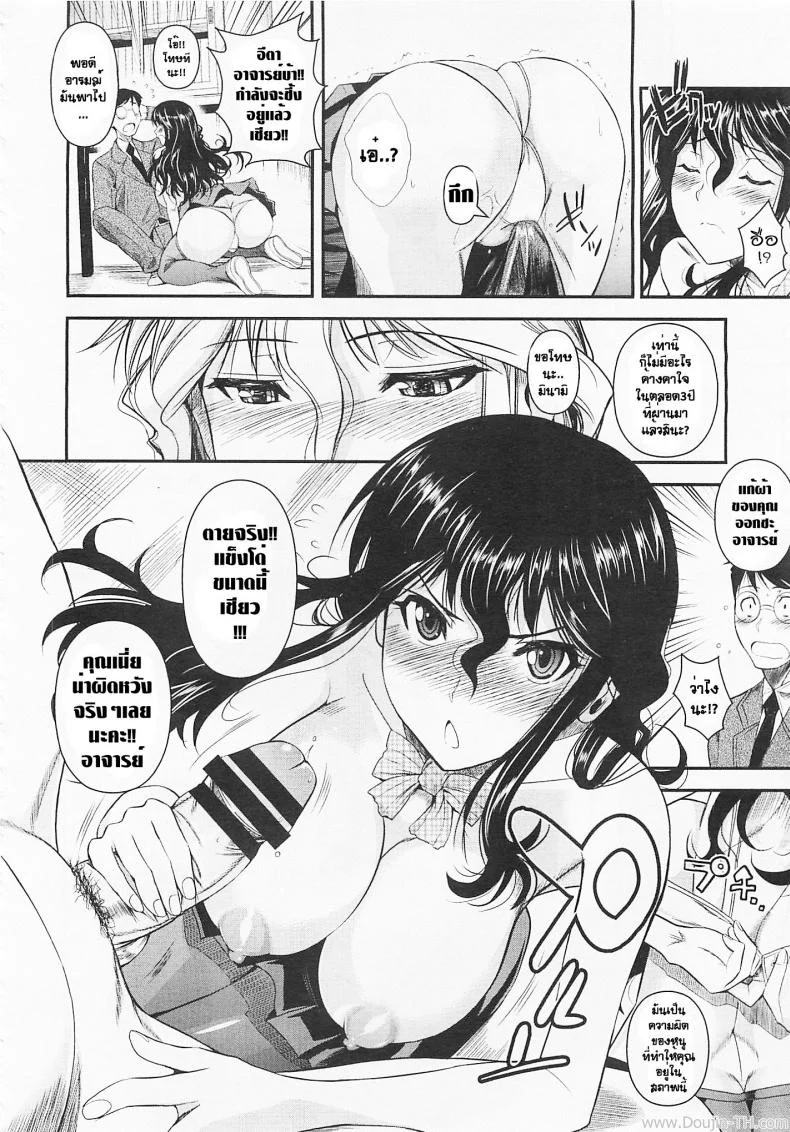 จารย์ขา หนูอ่อยจนเมื่อยแล้วนะ [Fuetakishi] Suna Onanie (COMIC Megastore 2012-05) หน้า 8