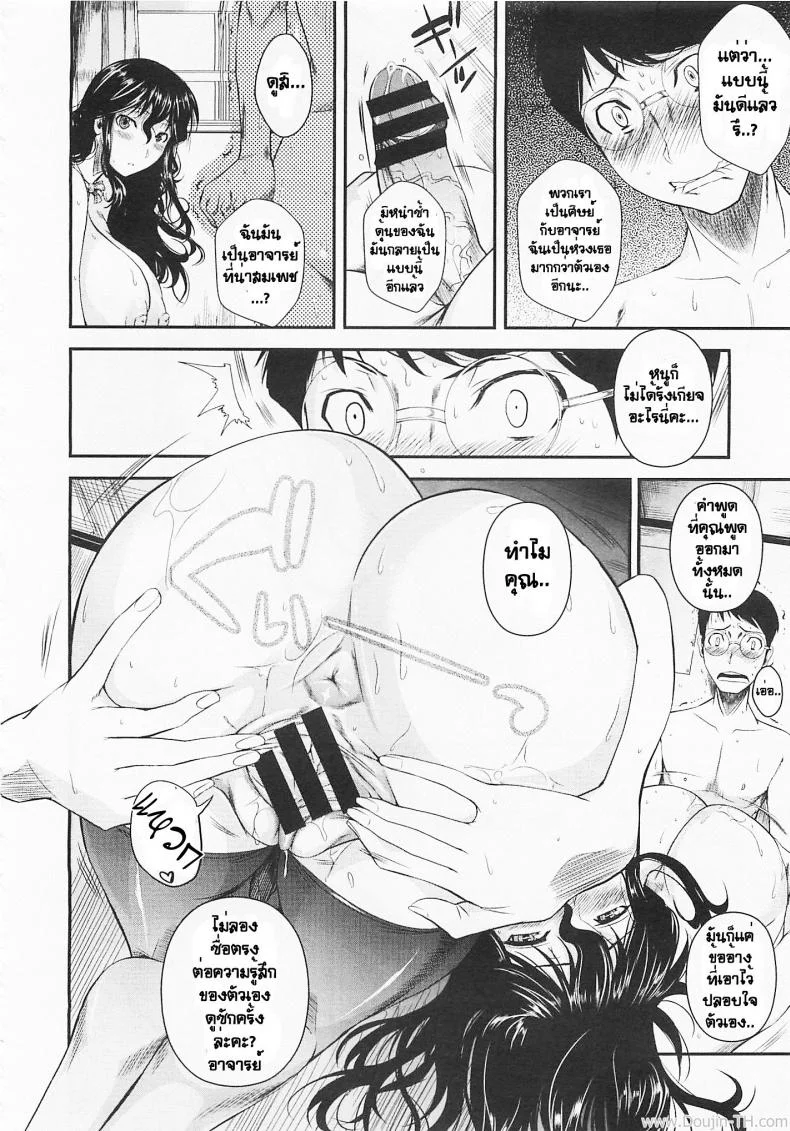 จารย์ขา หนูอ่อยจนเมื่อยแล้วนะ [Fuetakishi] Suna Onanie (COMIC Megastore 2012-05) หน้า 16