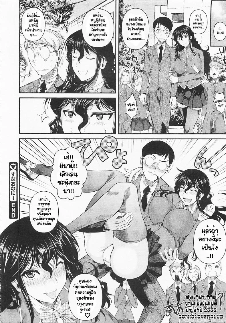 จารย์ขา หนูอ่อยจนเมื่อยแล้วนะ [Fuetakishi] Suna Onanie (COMIC Megastore 2012-05) หน้า 26