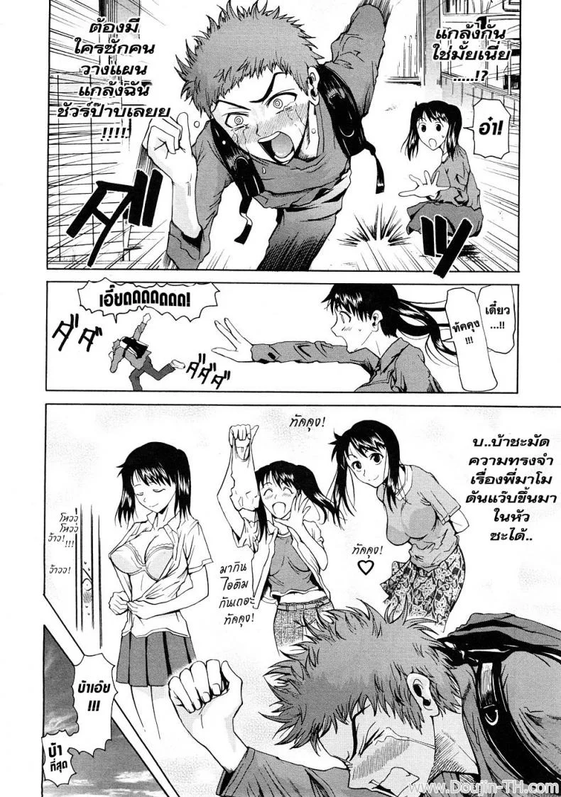 พี่สาวแอ๊บแบ๊ว [Fuetakishi] Tottemo Amai Onee-chan | Very Sweet Sister (COMIC Megastore 2009-01) หน้า 4