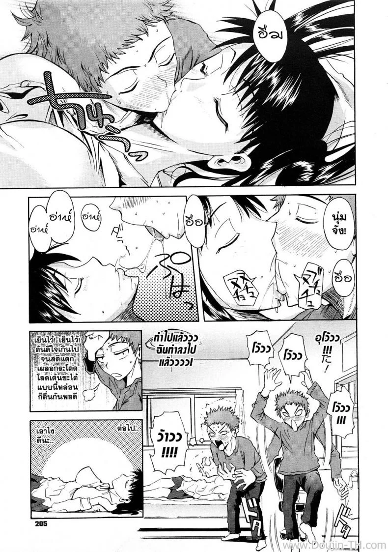 พี่สาวแอ๊บแบ๊ว [Fuetakishi] Tottemo Amai Onee-chan | Very Sweet Sister (COMIC Megastore 2009-01) หน้า 7