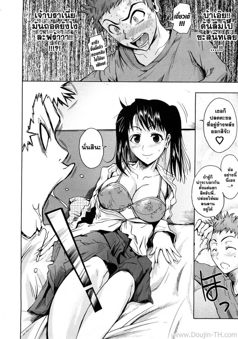 พี่สาวแอ๊บแบ๊ว [Fuetakishi] Tottemo Amai Onee-chan | Very Sweet Sister (COMIC Megastore 2009-01) หน้า 10