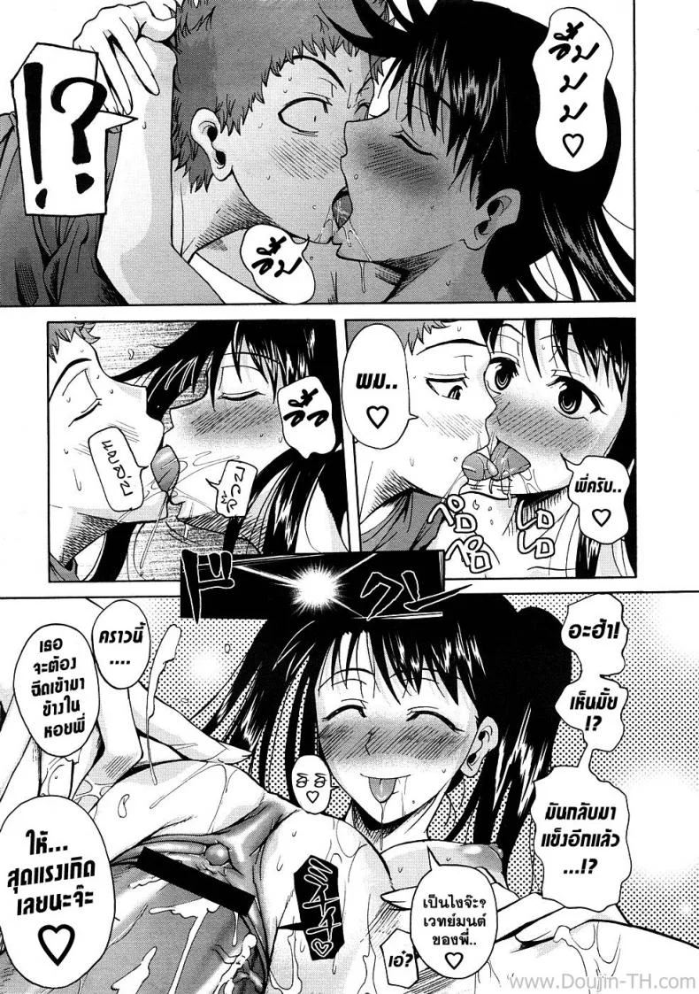 พี่สาวแอ๊บแบ๊ว [Fuetakishi] Tottemo Amai Onee-chan | Very Sweet Sister (COMIC Megastore 2009-01) หน้า 19