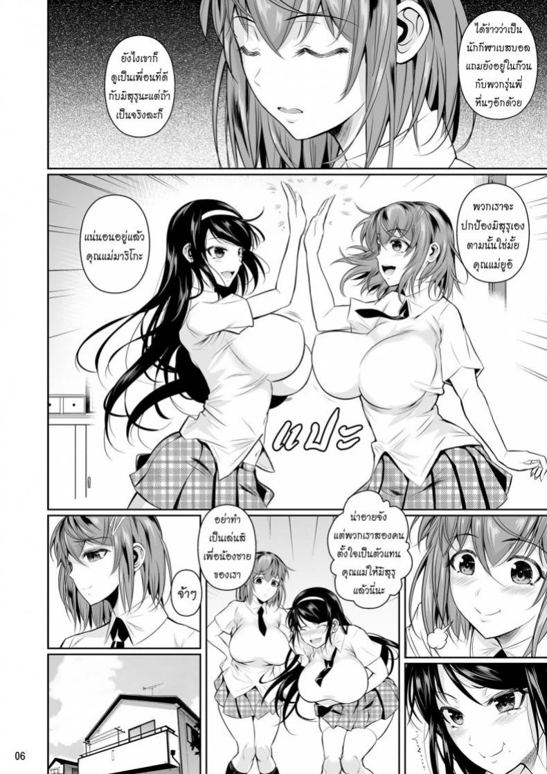เพื่อนน้องตัวแสบ [Fuetakishi] Touchuukasouเพื่อนน้องตัวแสบ 1 หน้า 7