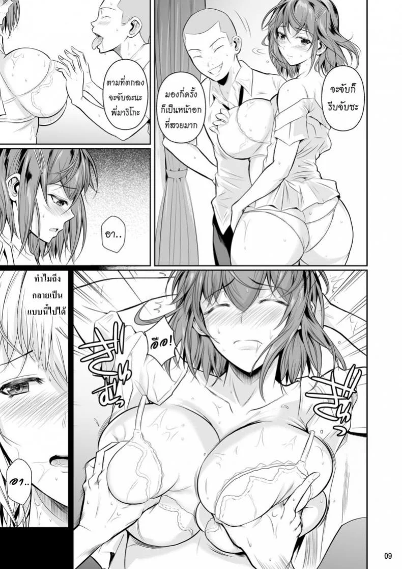 เพื่อนน้องตัวแสบ [Fuetakishi] Touchuukasouเพื่อนน้องตัวแสบ 1 หน้า 10