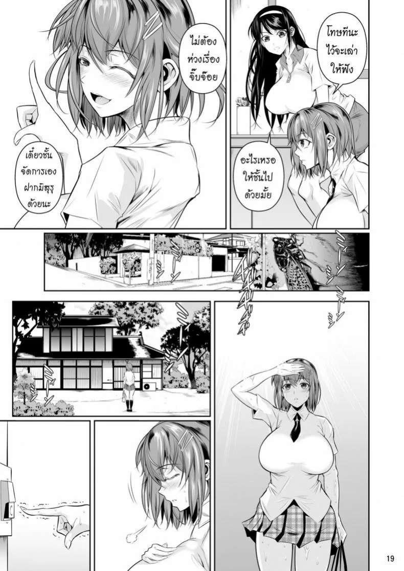 เพื่อนน้องตัวแสบ [Fuetakishi] Touchuukasouเพื่อนน้องตัวแสบ 1 หน้า 20