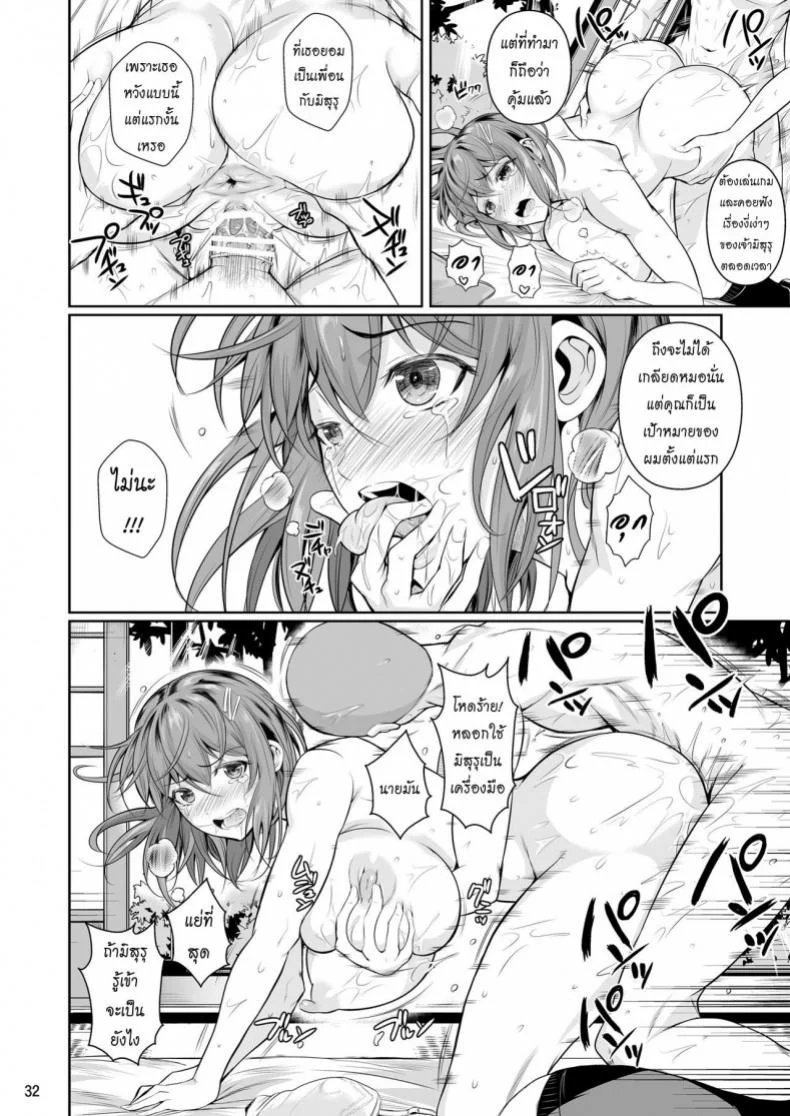 เพื่อนน้องตัวแสบ [Fuetakishi] Touchuukasouเพื่อนน้องตัวแสบ 1 หน้า 33