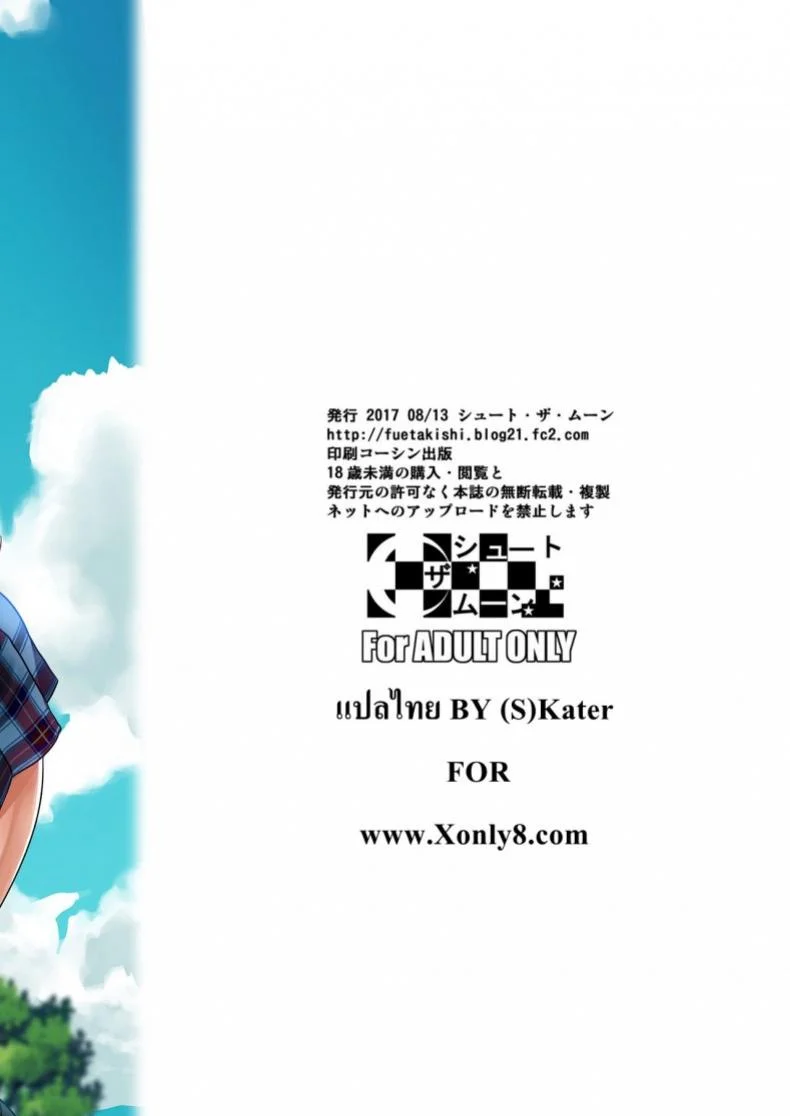 เพื่อนน้องตัวแสบ [Fuetakishi] Touchuukasouเพื่อนน้องตัวแสบ 1 หน้า 52