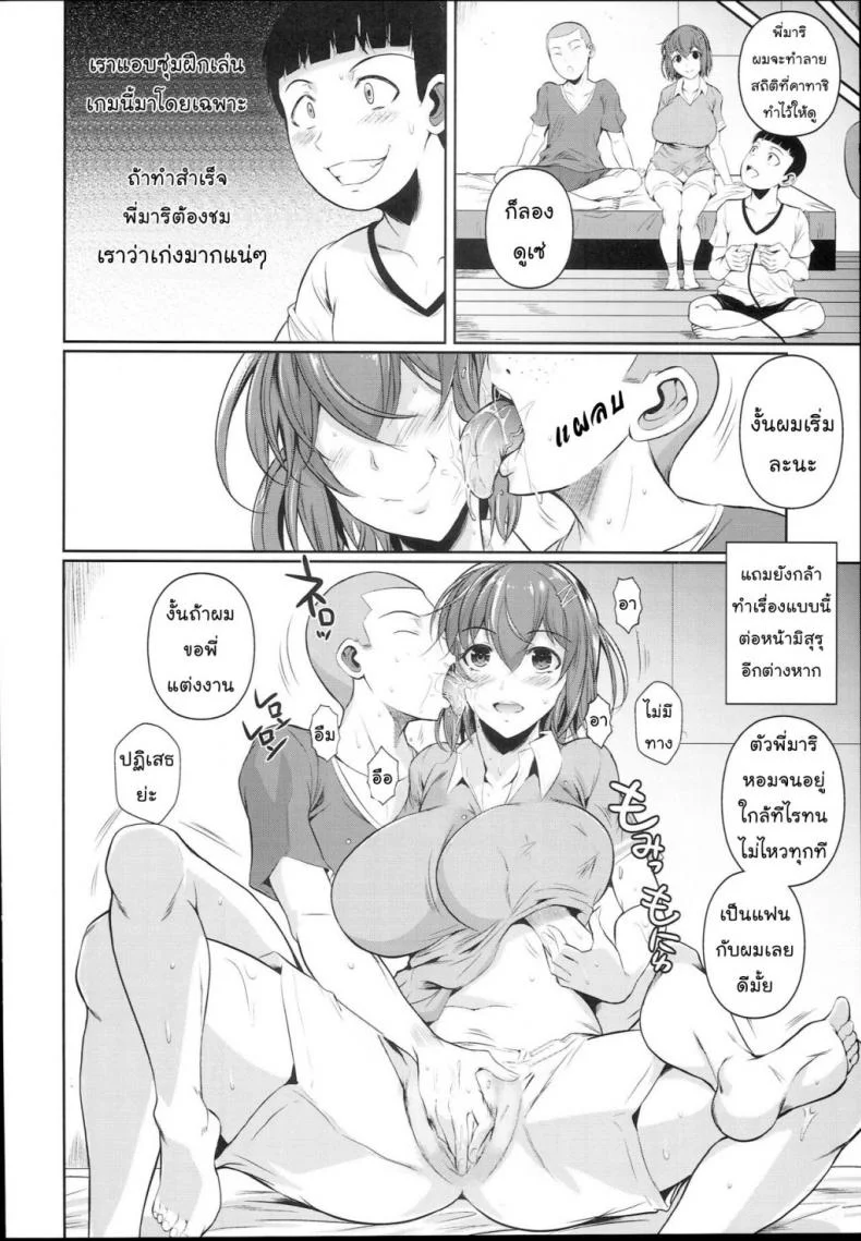 เพื่อนน้องตัวแสบ [Fuetakishi] Touchuukasouเพื่อนน้องตัวแสบ 2 หน้า 13