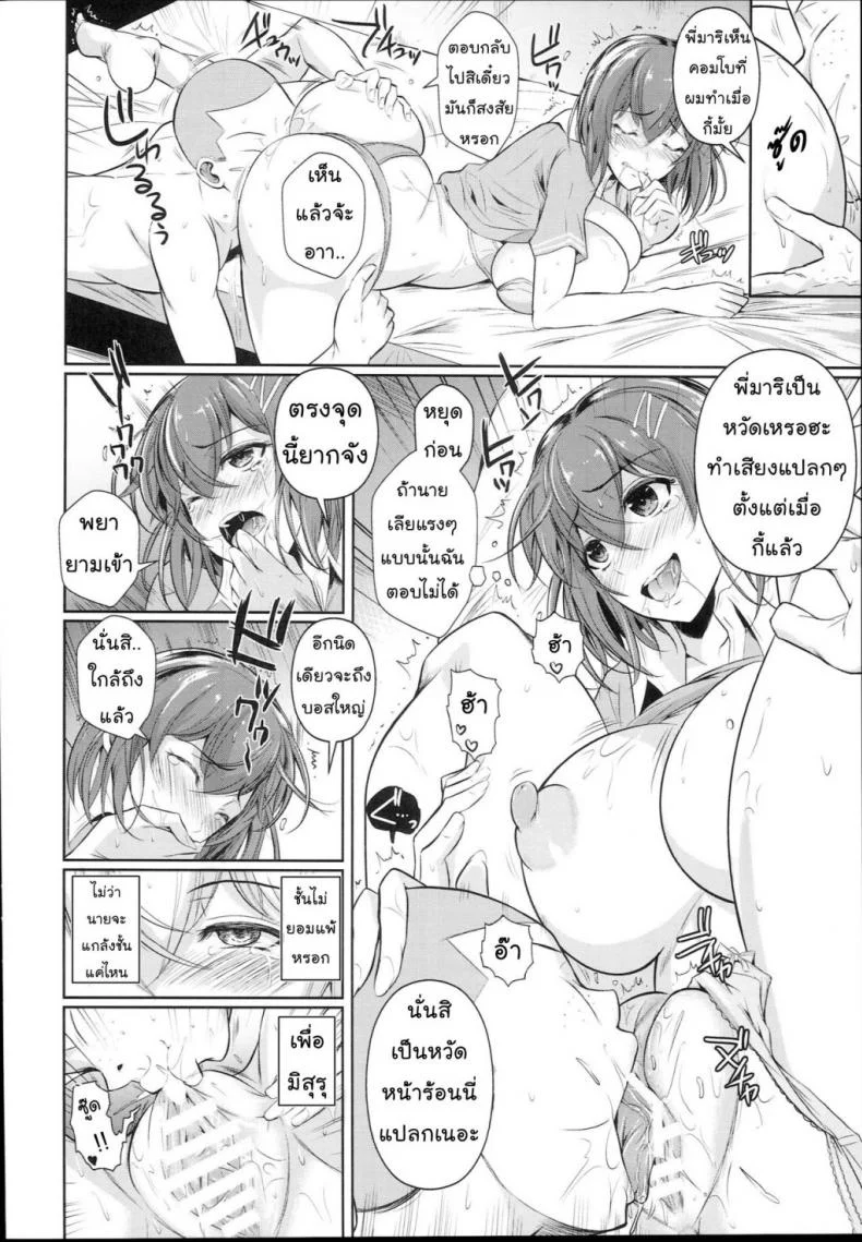 เพื่อนน้องตัวแสบ [Fuetakishi] Touchuukasouเพื่อนน้องตัวแสบ 2 หน้า 15