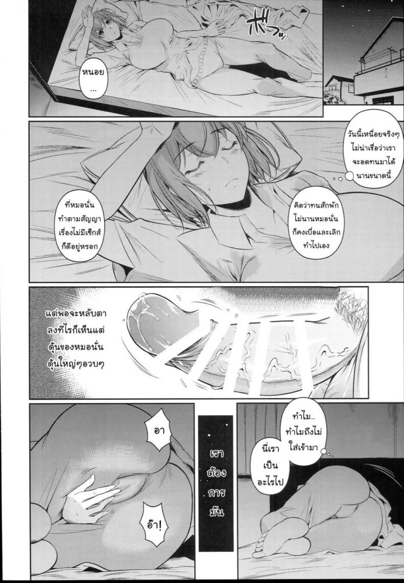 เพื่อนน้องตัวแสบ [Fuetakishi] Touchuukasouเพื่อนน้องตัวแสบ 2 หน้า 17