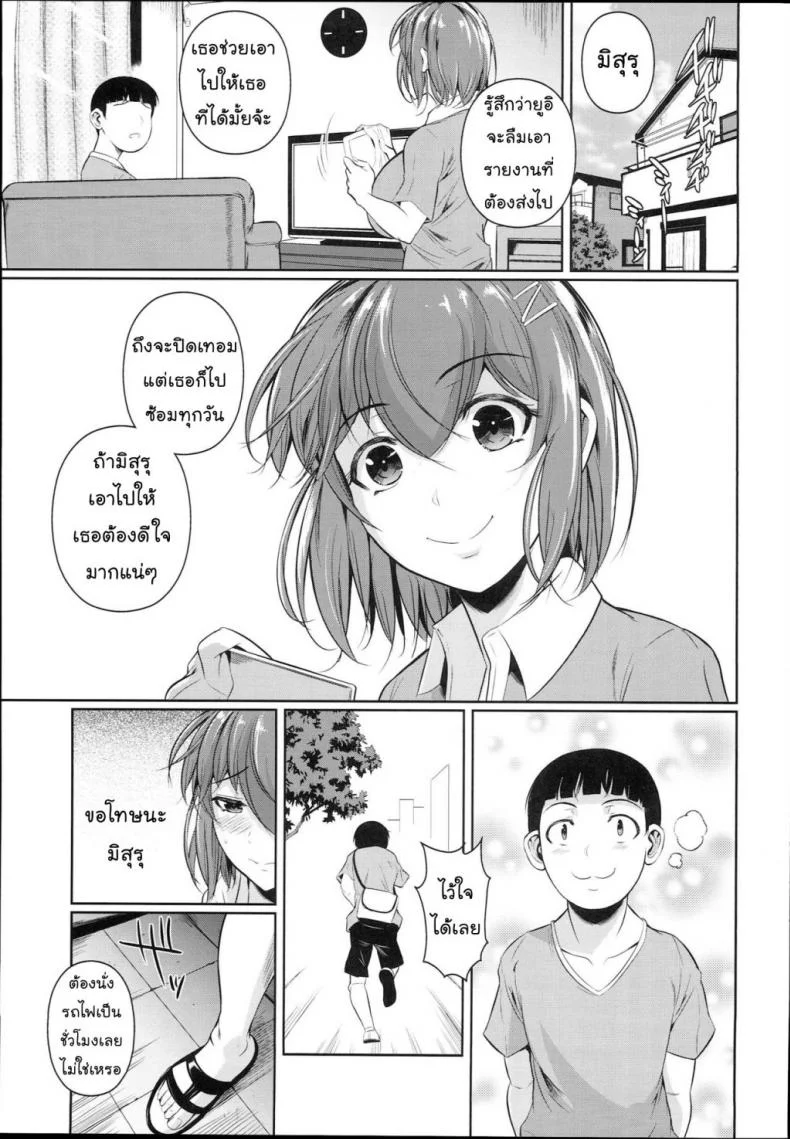 เพื่อนน้องตัวแสบ [Fuetakishi] Touchuukasouเพื่อนน้องตัวแสบ 2 หน้า 18