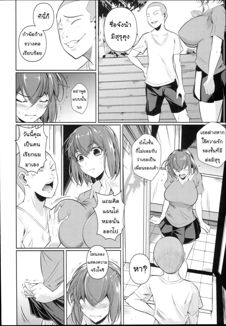 เพื่อนน้องตัวแสบ [Fuetakishi] Touchuukasouเพื่อนน้องตัวแสบ 2 หน้า 19