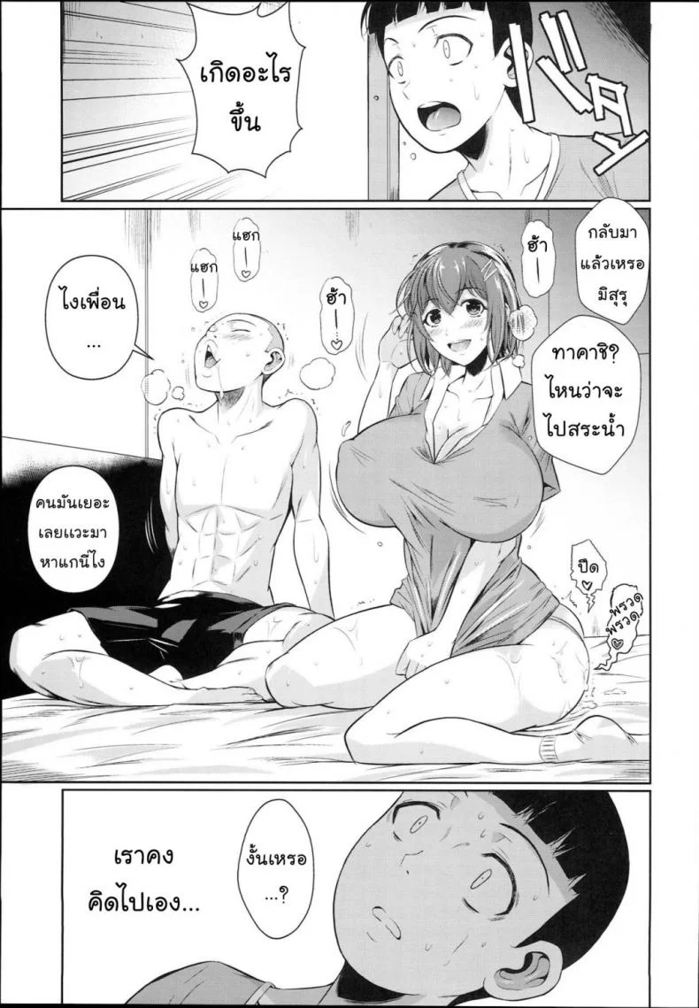 เพื่อนน้องตัวแสบ [Fuetakishi] Touchuukasouเพื่อนน้องตัวแสบ 2 หน้า 38