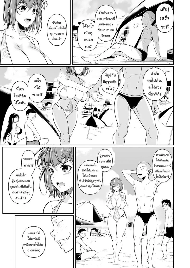 เพื่อนน้องตัวแสบ [Fuetakishi] Touchuukasouเพื่อนน้องตัวแสบ 3.1 หน้า 4
