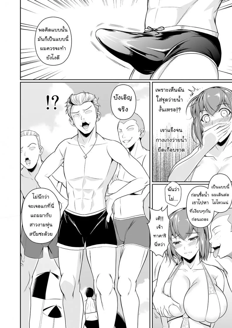 เพื่อนน้องตัวแสบ [Fuetakishi] Touchuukasouเพื่อนน้องตัวแสบ 3.1 หน้า 5
