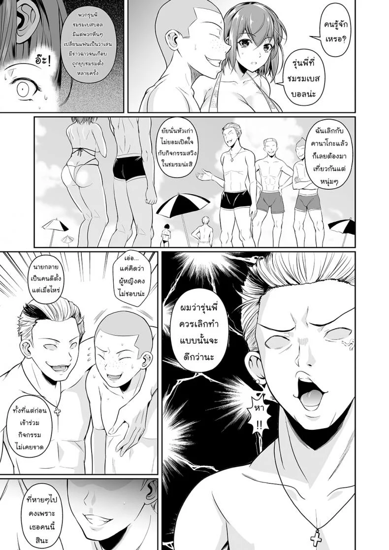 เพื่อนน้องตัวแสบ [Fuetakishi] Touchuukasouเพื่อนน้องตัวแสบ 3.1 หน้า 6