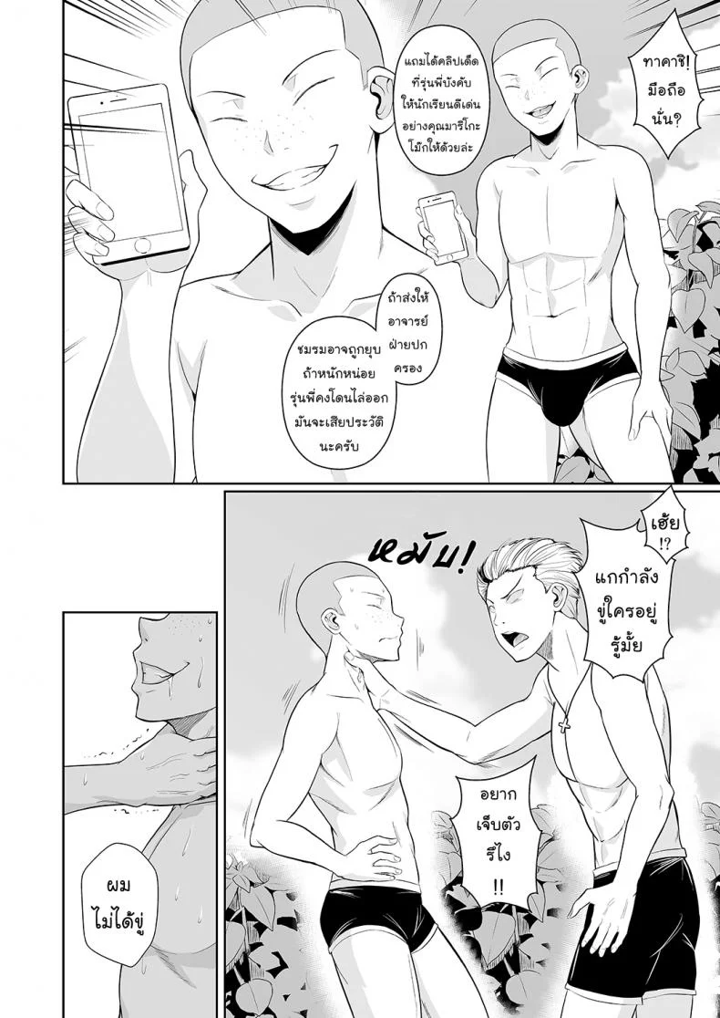 เพื่อนน้องตัวแสบ [Fuetakishi] Touchuukasouเพื่อนน้องตัวแสบ 3.1 หน้า 13