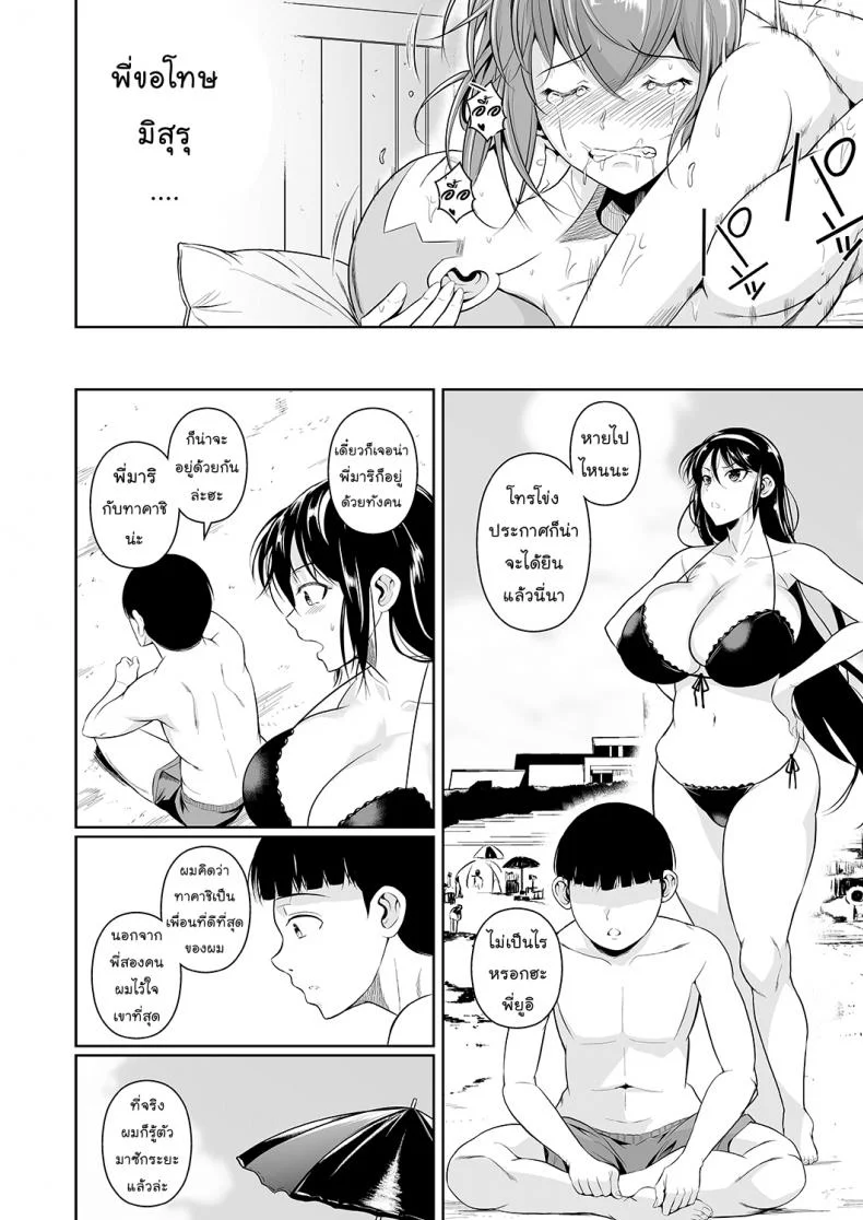 เพื่อนน้องตัวแสบ [Fuetakishi] Touchuukasouเพื่อนน้องตัวแสบ 3.2 หน้า 11