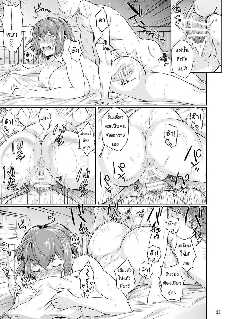 เพื่อนน้องตัวแสบ [Fuetakishi] Touchuukasouเพื่อนน้องตัวแสบ 3.2 หน้า 14