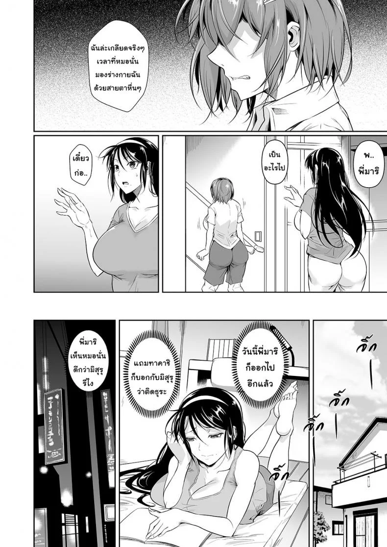 เพื่อนน้องตัวแสบ [Fuetakishi] Touchuukasouเพื่อนน้องตัวแสบ 4.1 หน้า 5