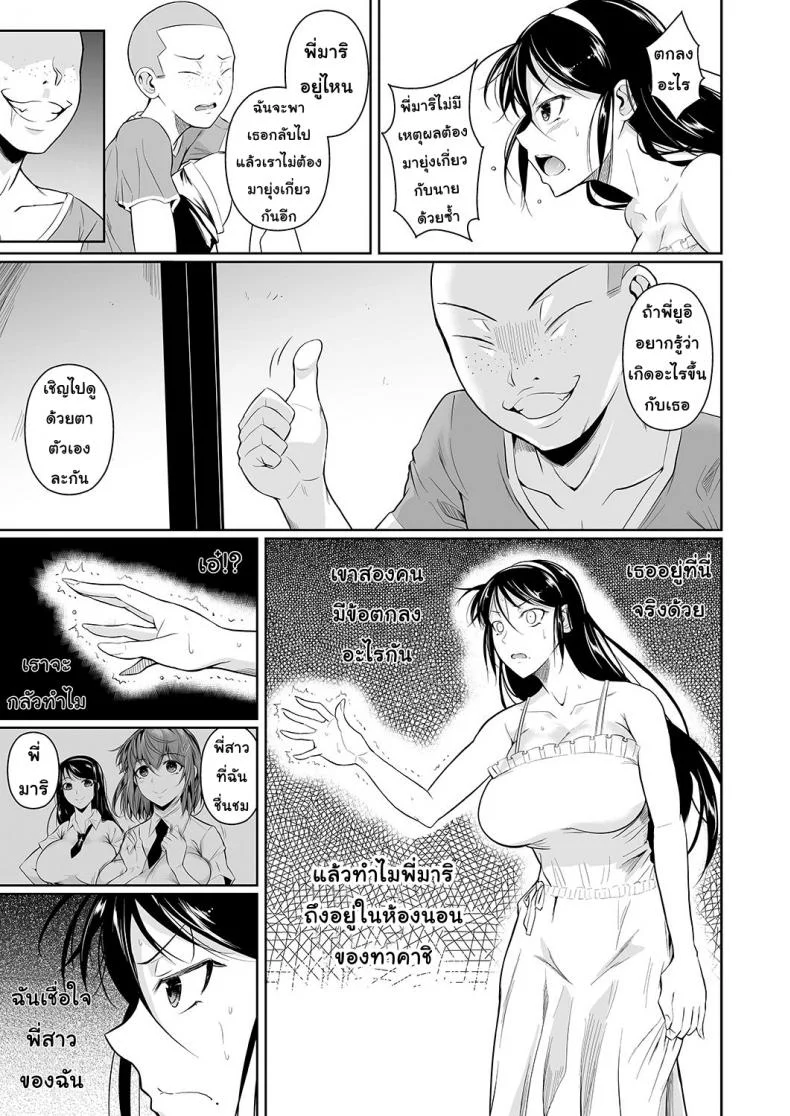 เพื่อนน้องตัวแสบ [Fuetakishi] Touchuukasouเพื่อนน้องตัวแสบ 4.1 หน้า 16
