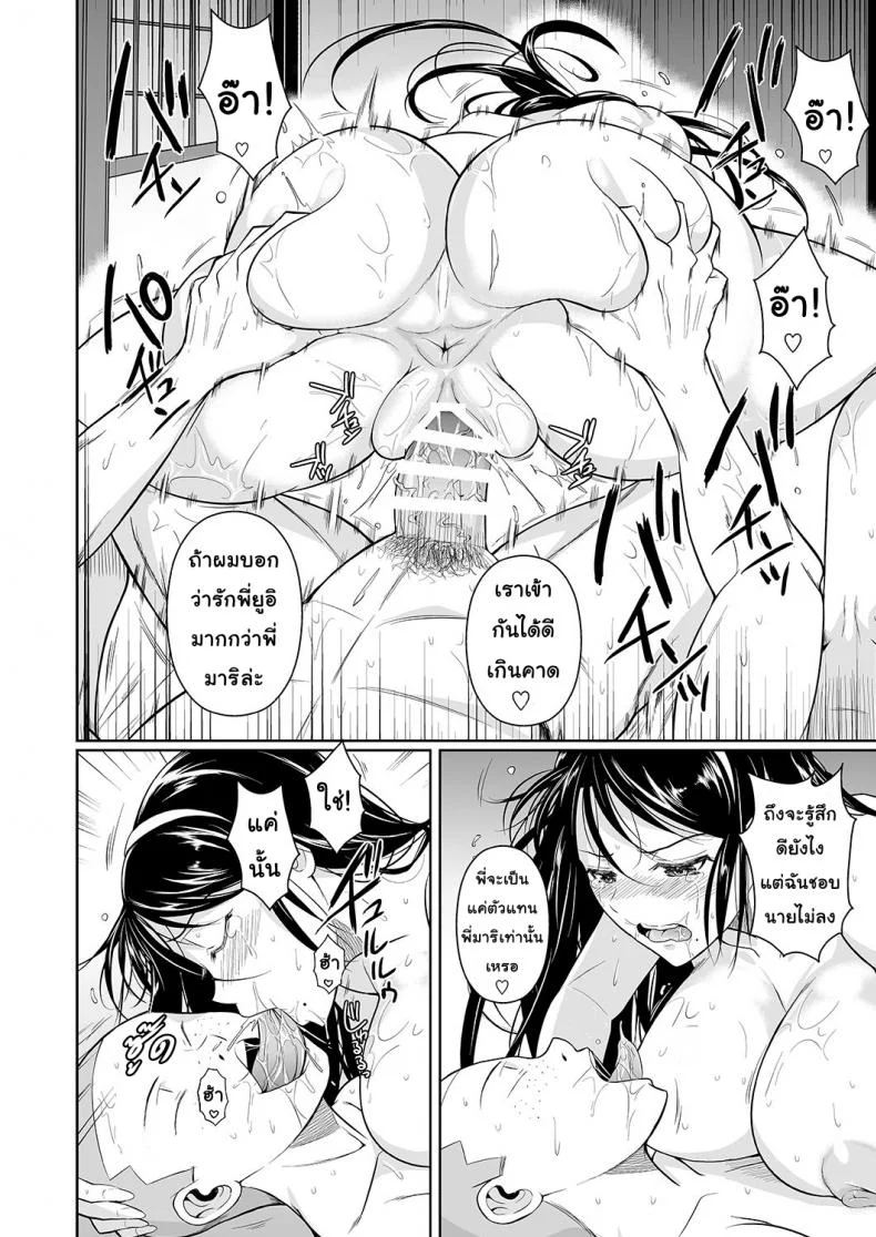 เพื่อนน้องตัวแสบ [Fuetakishi] Touchuukasouเพื่อนน้องตัวแสบ 4.2 หน้า 22