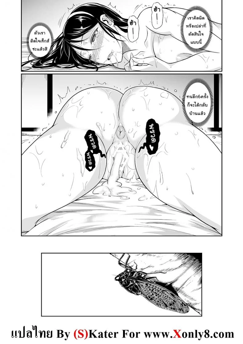 เพื่อนน้องตัวแสบ [Fuetakishi] Touchuukasouเพื่อนน้องตัวแสบ 4.2 หน้า 26