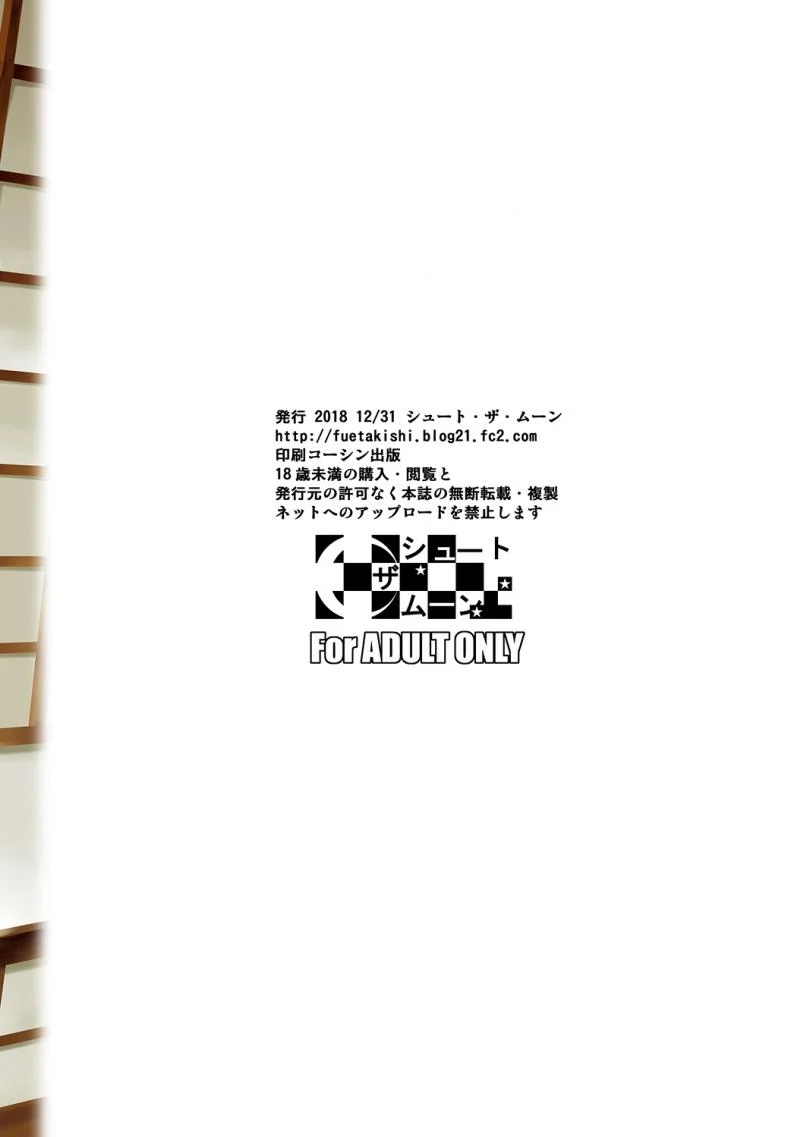 เพื่อนน้องตัวแสบ [Fuetakishi] Touchuukasouเพื่อนน้องตัวแสบ 4.2 หน้า 27