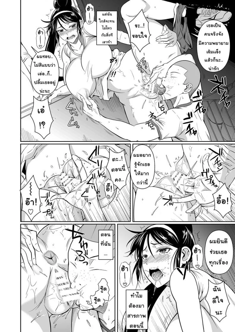 เพื่อนน้องตัวแสบ [Fuetakishi] Touchuukasouเพื่อนน้องตัวแสบ 5 หน้า 11
