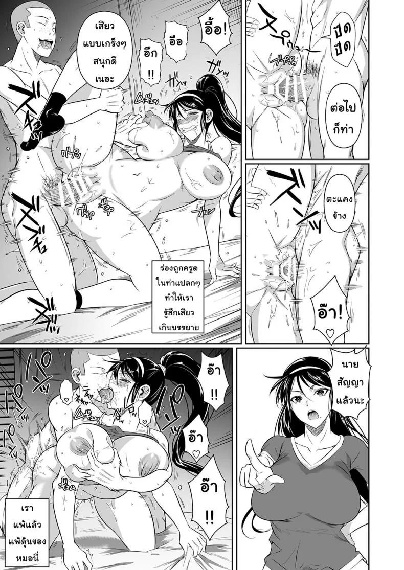 เพื่อนน้องตัวแสบ [Fuetakishi] Touchuukasouเพื่อนน้องตัวแสบ 5 หน้า 28